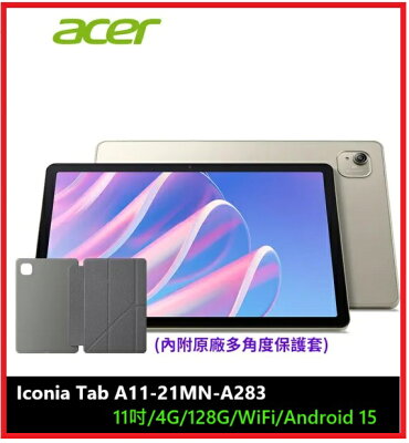 Acer Iconia Tab A11-21MN-A283 11吋霧光銀輕巧娛樂平板電腦 A737 /1920 x 1200 /4G/128G/Android 15