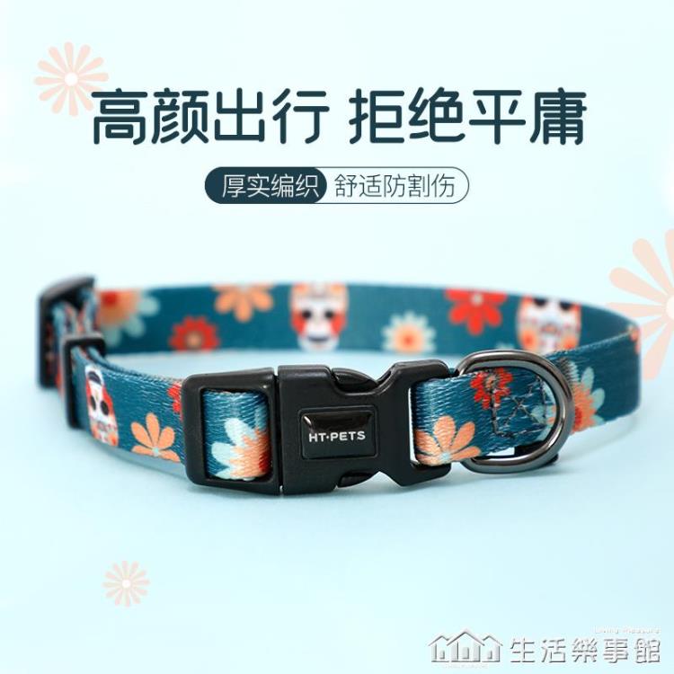 貓咪狗狗項圈寵物脖圈鈴鐺可愛貓圈中小型犬狗圈狗牌定製刻字防丟【摩可美家】