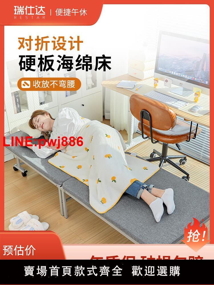 {臺灣公司 可開發票}瑞仕達折疊床單人辦公室躺椅家用陪護午休午睡硬板簡易成人行軍床