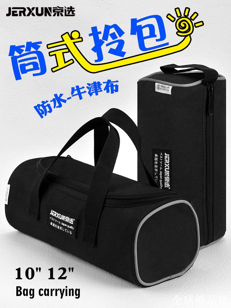 【全球優品匯】京選工具包多功能牛津布防水加厚小號手提拎包便攜電工帆布收納袋