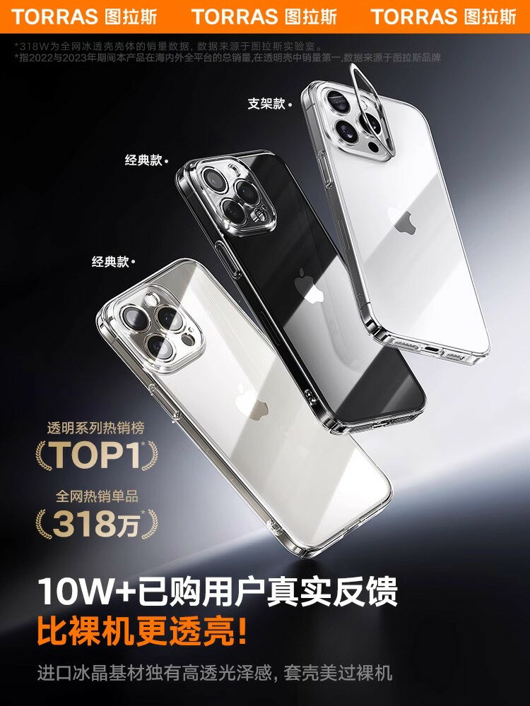 圖拉斯適用蘋果16promax手機殼新款iphone15pro透明14散熱13全包保護套12不發黃11高階感女發瘋超薄矽膠防摔p
