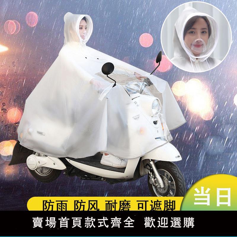 【滿300出貨】雨衣電動車摩托電瓶單人男女騎行長新款全身防暴雨披風服防霧面罩