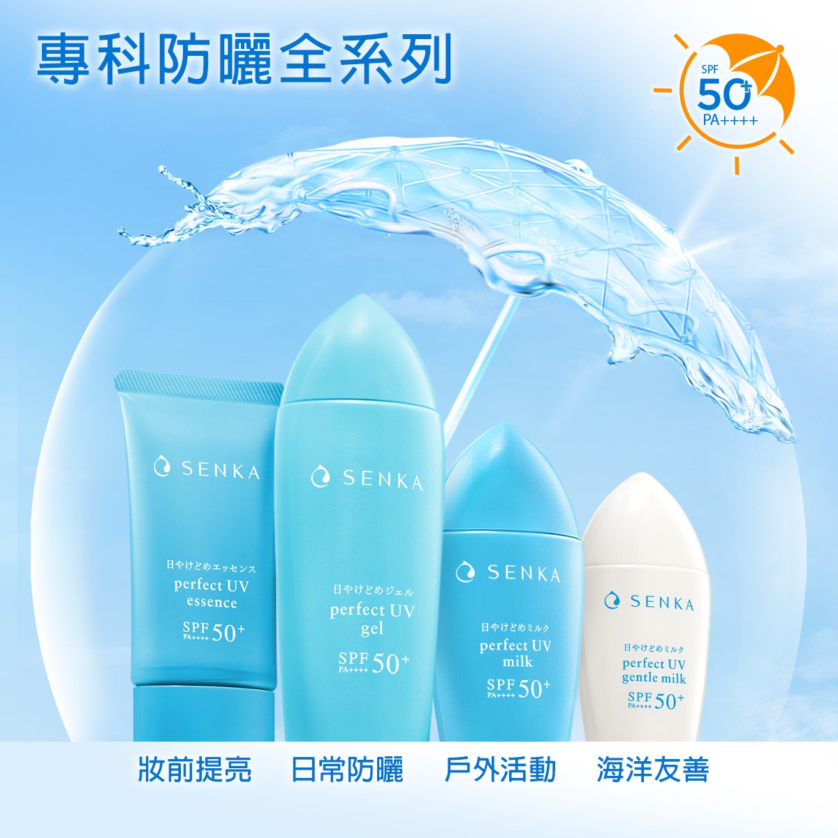 【專科】全效亮顏隔離乳50g 1