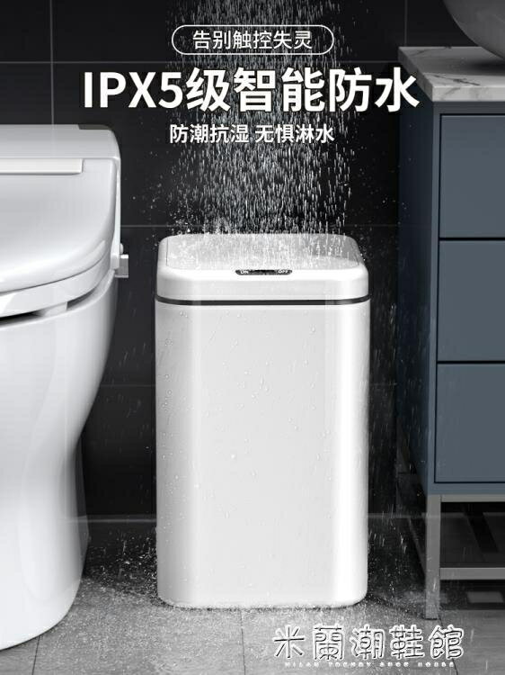 垃圾桶智慧垃圾桶自動感應式家用圾圾桶高檔客廳衛生間創意廚房廁所帶蓋❀❀城市玩家
