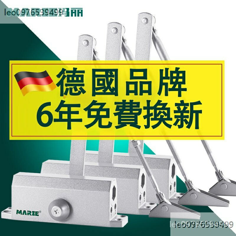 德國瑪麗液壓閉門器 自動關門器 緩衝傢用閉閤防火門 打孔彈簧門弓器 門弓器 門弓 自動閉門 閉門器