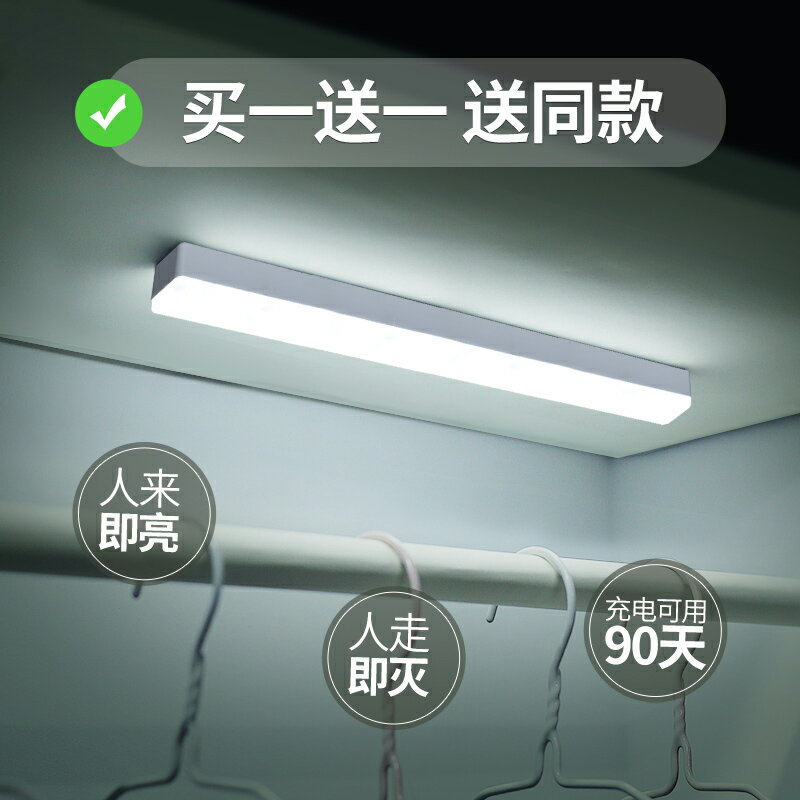 櫥櫃燈帶可充電式智慧人體感應廚房酒櫃衣櫃燈條長條無線自粘鞋櫃