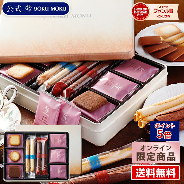 YOKU MOKU美味燒菓子 (5種48個裝)