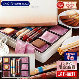 YOKU MOKU美味燒菓子 (5種48個裝)