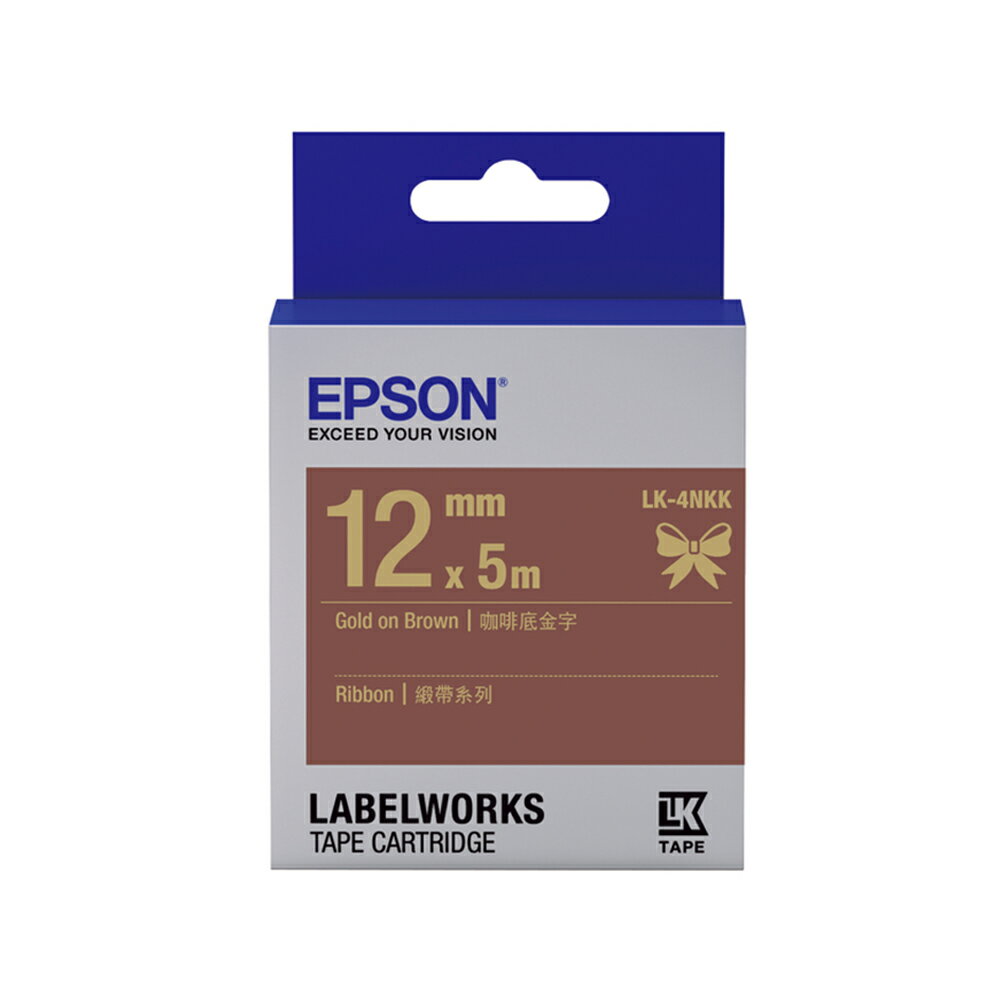EPSON 緞帶系列 LK-4NKK 咖啡底金字 12mm 標籤帶 S654439 適用 LW-400/LW-K400/LW-C410/LW-K420/LW-500/LW-600P