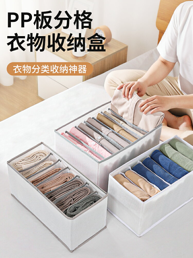 牛仔褲衣服收納神器衣櫃抽屜分層褲子整理收納箱家用分格大儲物盒