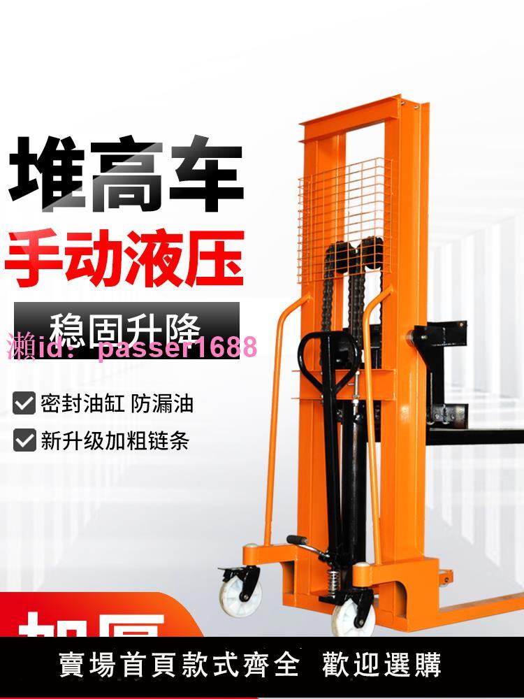勁友叉車手動電動堆高車1噸2噸地牛液壓升降貨叉升高車裝卸搬運車