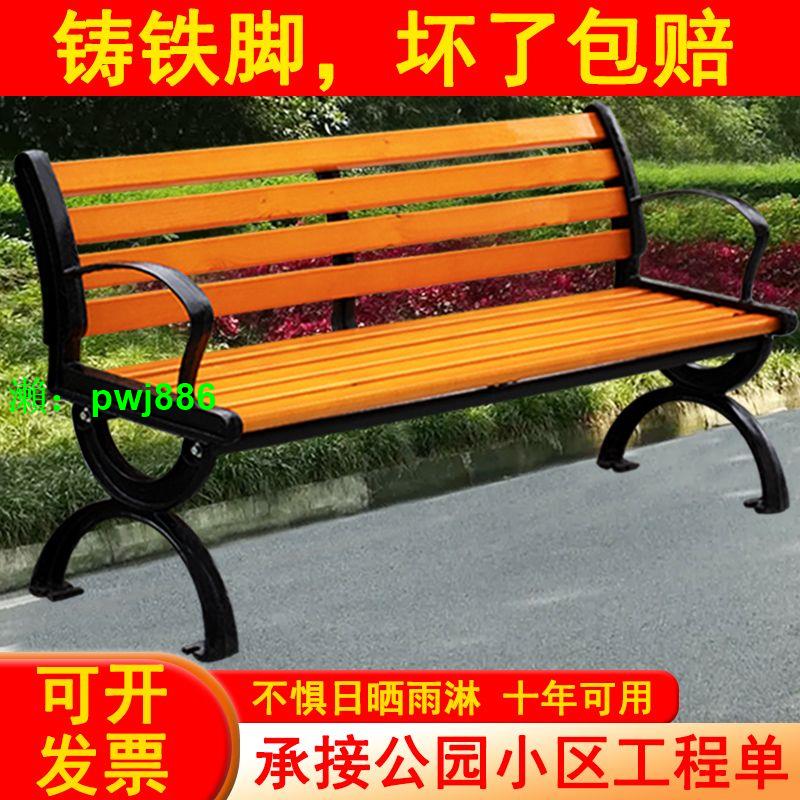 公園椅戶外長椅防腐塑木家用鑄鋁鐵藝室外廣場小區庭院露天長凳子 0