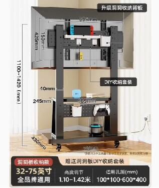 24H出貨 電視架 電視機架 移動式電視架 電視立架(可適用32-75吋電視/雙洞洞板收納/贈收納盒) 【524112250438】