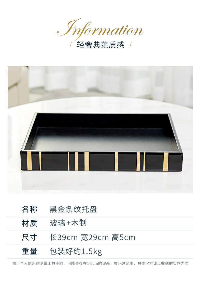 歐式長方形創意托盤茶具收納樣板間軟裝飾品客廳茶幾餐盤水果盤子 8