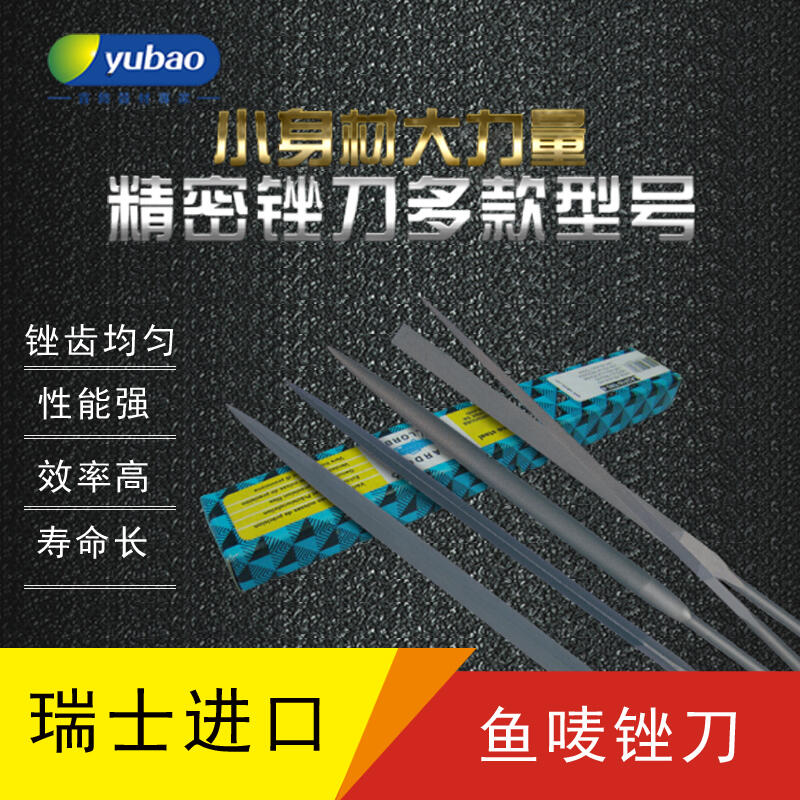 【可開發票】瑞士進口魚牌嘜銼刀平卜圓三角竹葉金剛細銼金銀首飾珠寶打磨工具