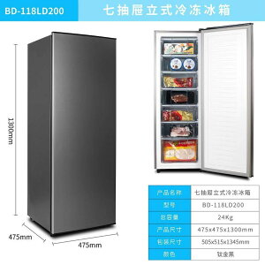 冷凍櫃 特價全冷凍小型家用冷凍小冰箱迷你凍母乳小冰柜茶葉儲存奶冷凍柜