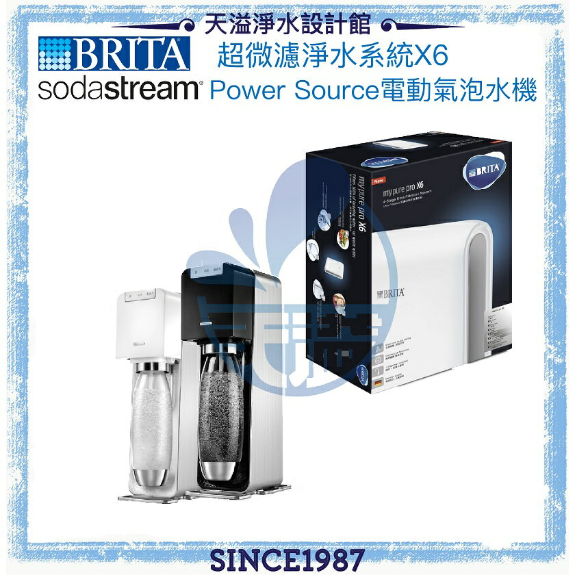 【BRITA x Sodastream】mypurepro X6超微濾淨水系統 + Power Source氣泡水機(白/黑)【BRITA授權經銷】【APP下單點數加倍】