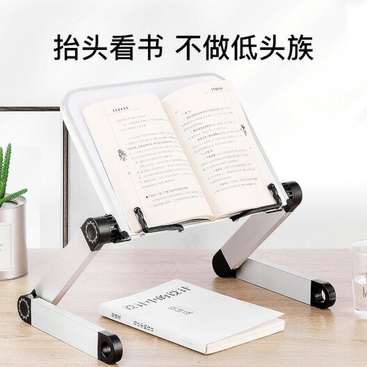 快速出貨 熱銷多功能閱讀架看書架讀書支架抬頭增高學習桌上書夾書立器