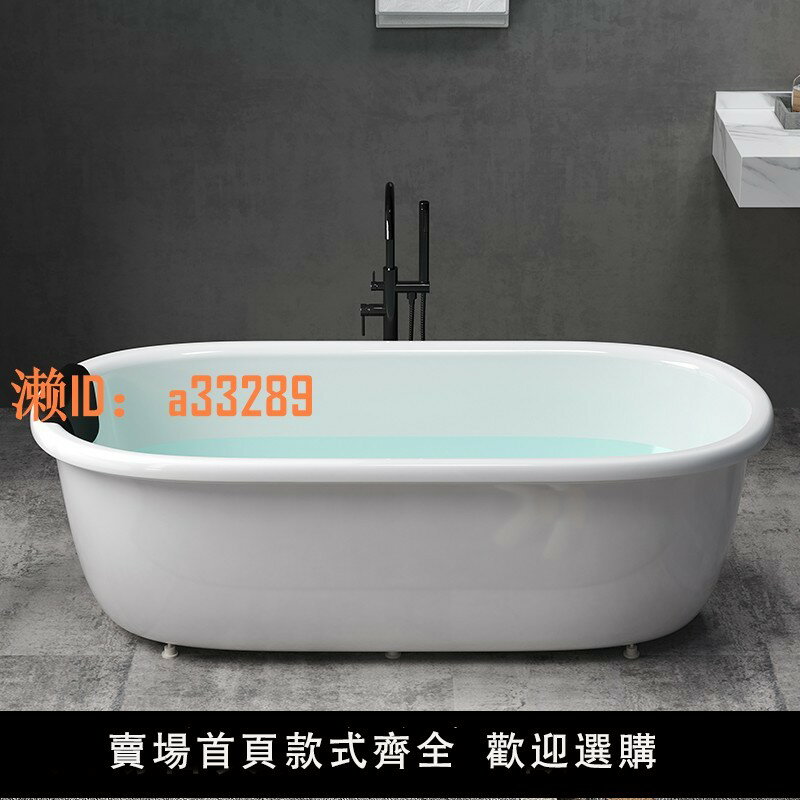 【可開發票】小戶型家用亞克力浴缸橢圓環保祛甲醛獨立式日式雙層保溫浴池包郵