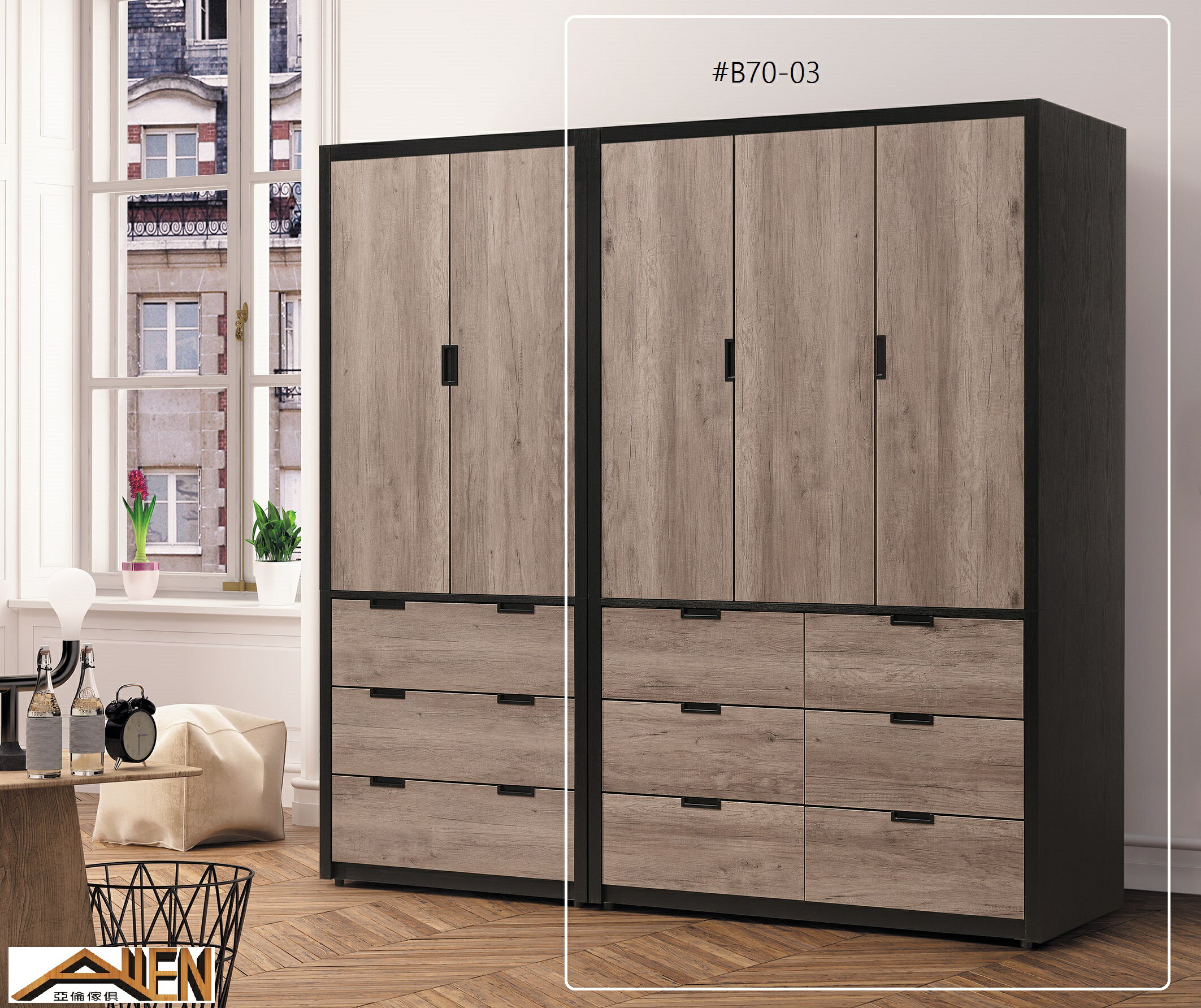 亞倫傢俱*漢諾葳4*7尺立體木紋衣櫥