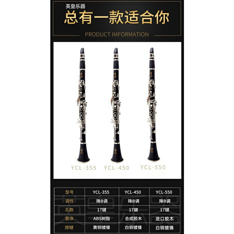 YAMAHA雅馬哈YCL-355/450/550單簧管豎笛降B調黑管西洋樂器官方正品品質