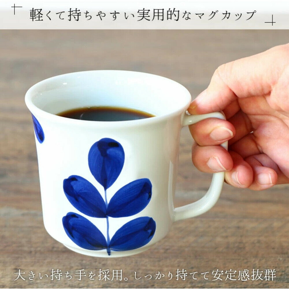 日本製 有田燒 北歐風咖啡杯 藍花馬克杯 陶瓷 輕量 水杯 牛奶杯 手繪 植物 花卉 - 有田燒 藍花馬克杯 日本製 陶瓷 輕量 馬克杯 水杯 牛奶杯 咖啡杯 北歐風 手繪 植物 MADEINJAPAN