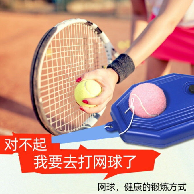 網球訓練器單人打回彈網球自練帶線固定回彈網球拍神器兒童初學者