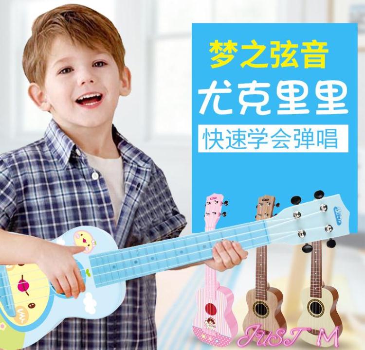 烏克麗麗寶麗尤克里里初學者兒童吉他玩具可彈奏寶寶仿真樂器男女孩禮物LX 【年終特惠】