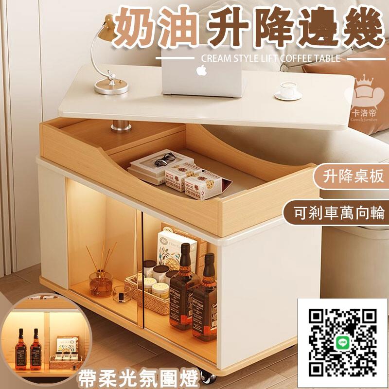【可移動升降茶幾 宅配免運】玻璃門邊幾 奶油風茶幾 旋轉升降茶幾 沙發側邊櫃 沙發邊櫃 客廳置物 小戶型 床頭