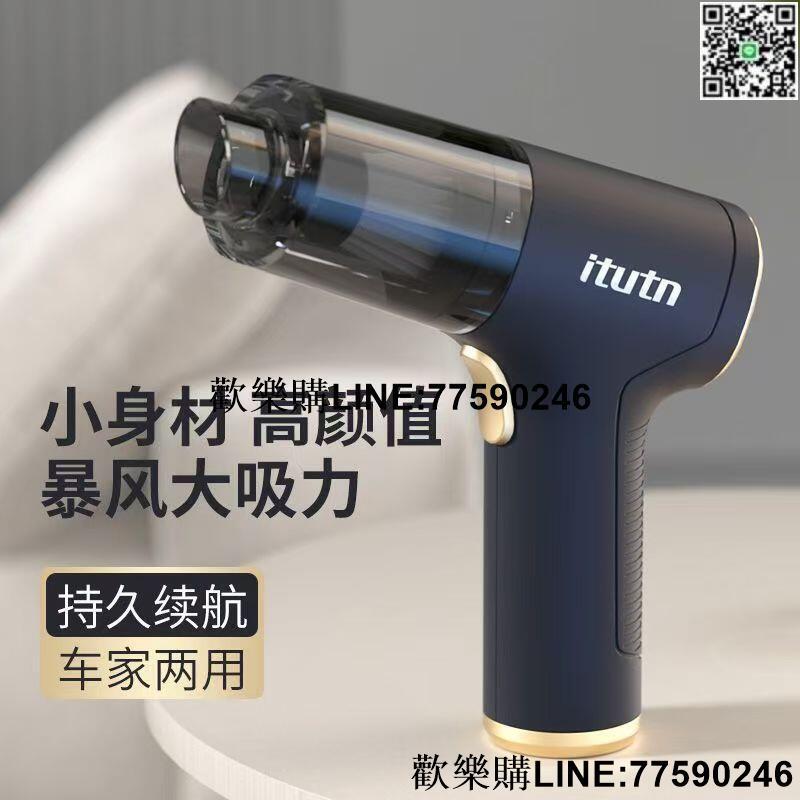【歡樂購】【大吸力 車家兩用】吸塵器 車用吸塵器 車載吸塵器 吹塵器 無線吸塵器 手持吸塵器 小型大吸力強力 汽車內用吹