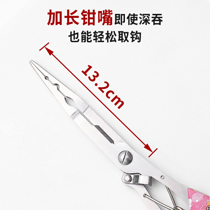 路亞鉗 釣魚鉗 多功能長嘴路亞鉗加長尖嘴摘鉤鉗子一體釣魚鉗新款控魚鉗工具