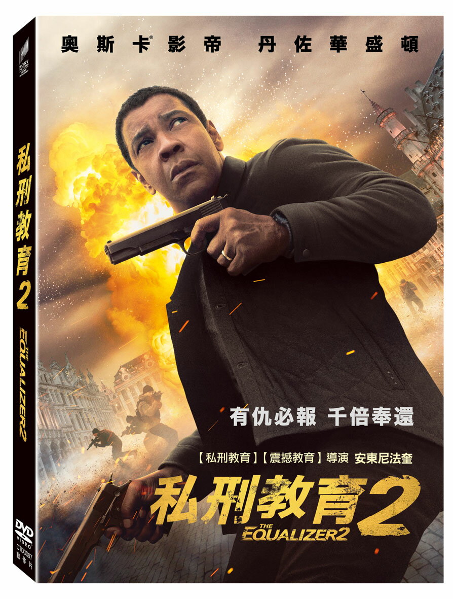 私刑教育2 DVD-P2CTD3097