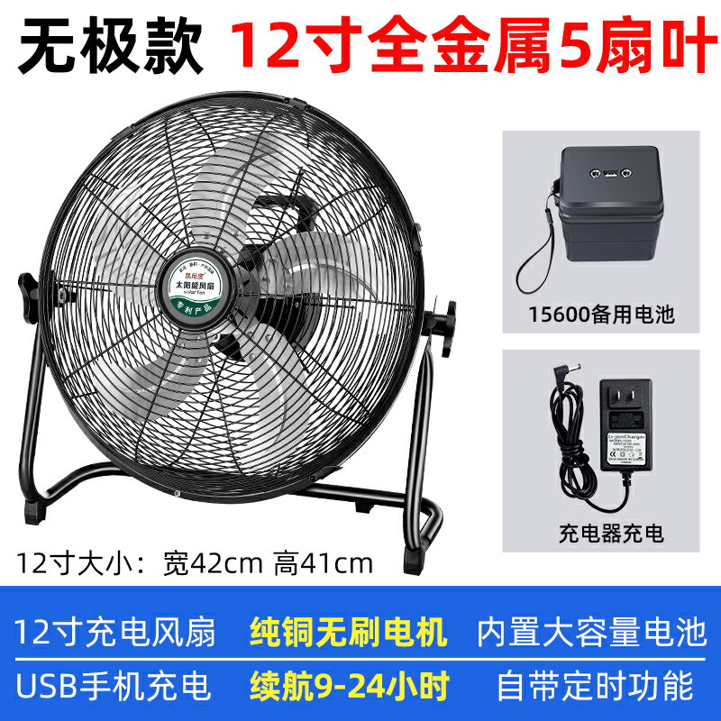 {可打統編 保固一年}充電風扇超長續航大風力太陽能戶外大電池便攜式大功率無線趴地扇 0