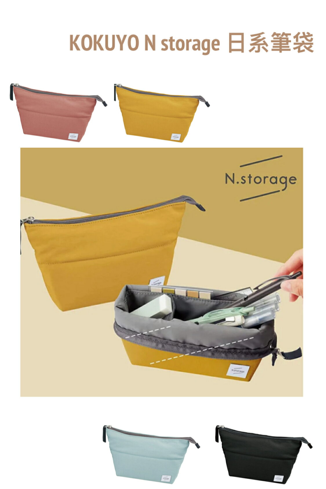 (現貨）日本進口 KOKUYO N storage 國譽筆袋 大容量日系簡約 筆袋 傾斜隔間 鉛筆盒 學生文具 收納