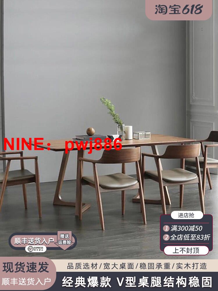 台灣公司貨 可開發票 北歐實木餐桌桌簡約現代設計師日式餐桌椅組合小戶餐椅椅子