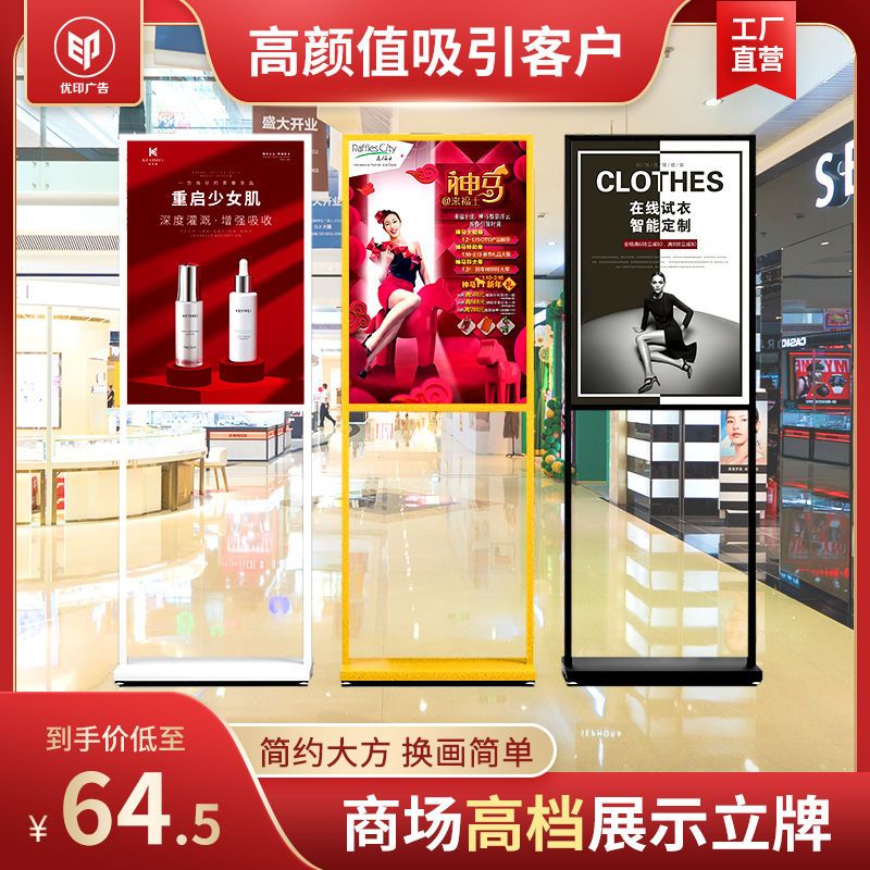 開發票/快速出貨 展示架 廣告牌 立架 廣告牌雙桿立牌廣告展架立式落地式kt板支架海報架易拉寶展架