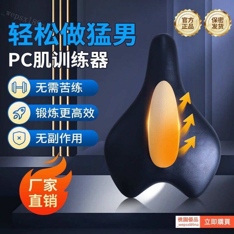 凱爾特電動款訓練器PC肌括約肌鍛鍊器腿部肌肉器材真男人 pc肌訓練 pc訓練器 pc肌訓練機 男女通用