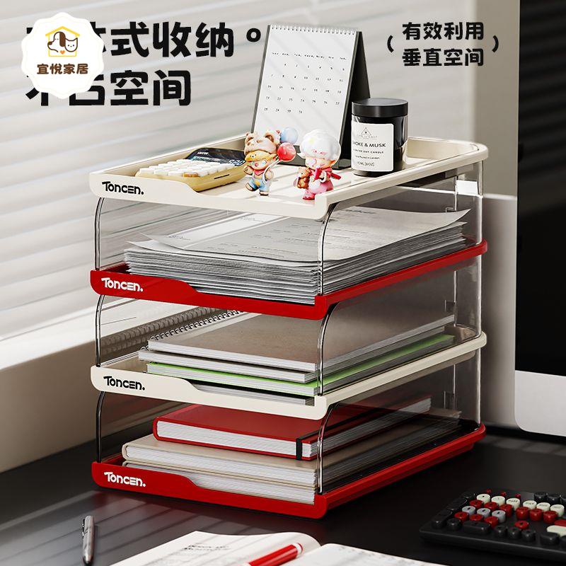 家用多層可疊加桌面收納置物架 文件資料收納盒 辦公室多功能檔案框[PP0522041]