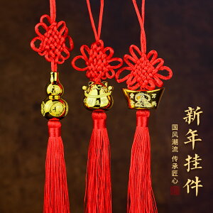 中國結葫蘆流蘇掛件汽車掛飾元寶新年室內車內視鏡吊飾平安飾品