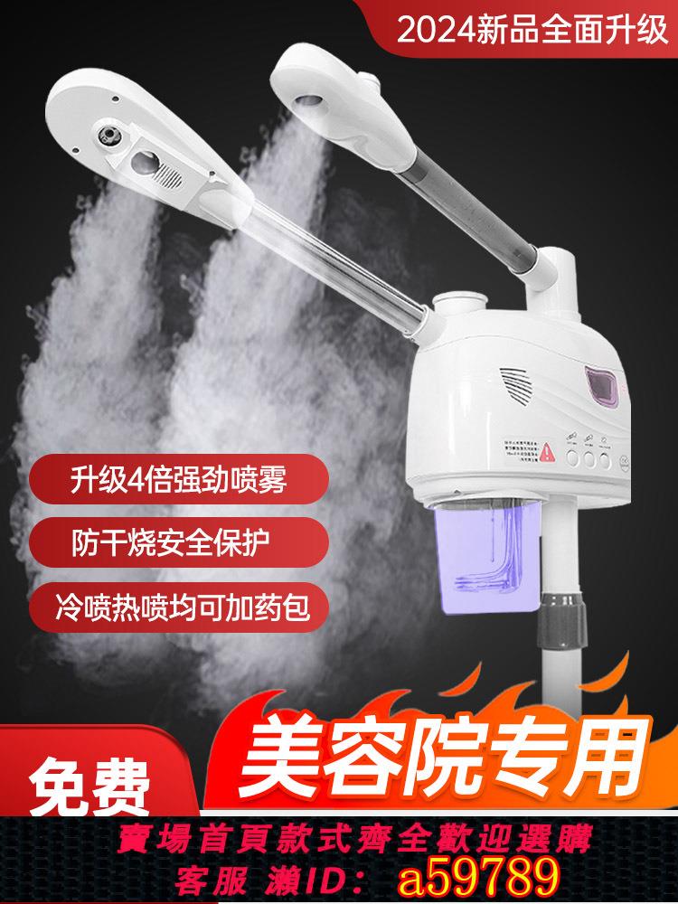 【臺灣公司 可打統編】冷熱雙噴蒸臉器開啟毛孔臉部補水冷熱噴霧機儀器熱噴儀美容院專用