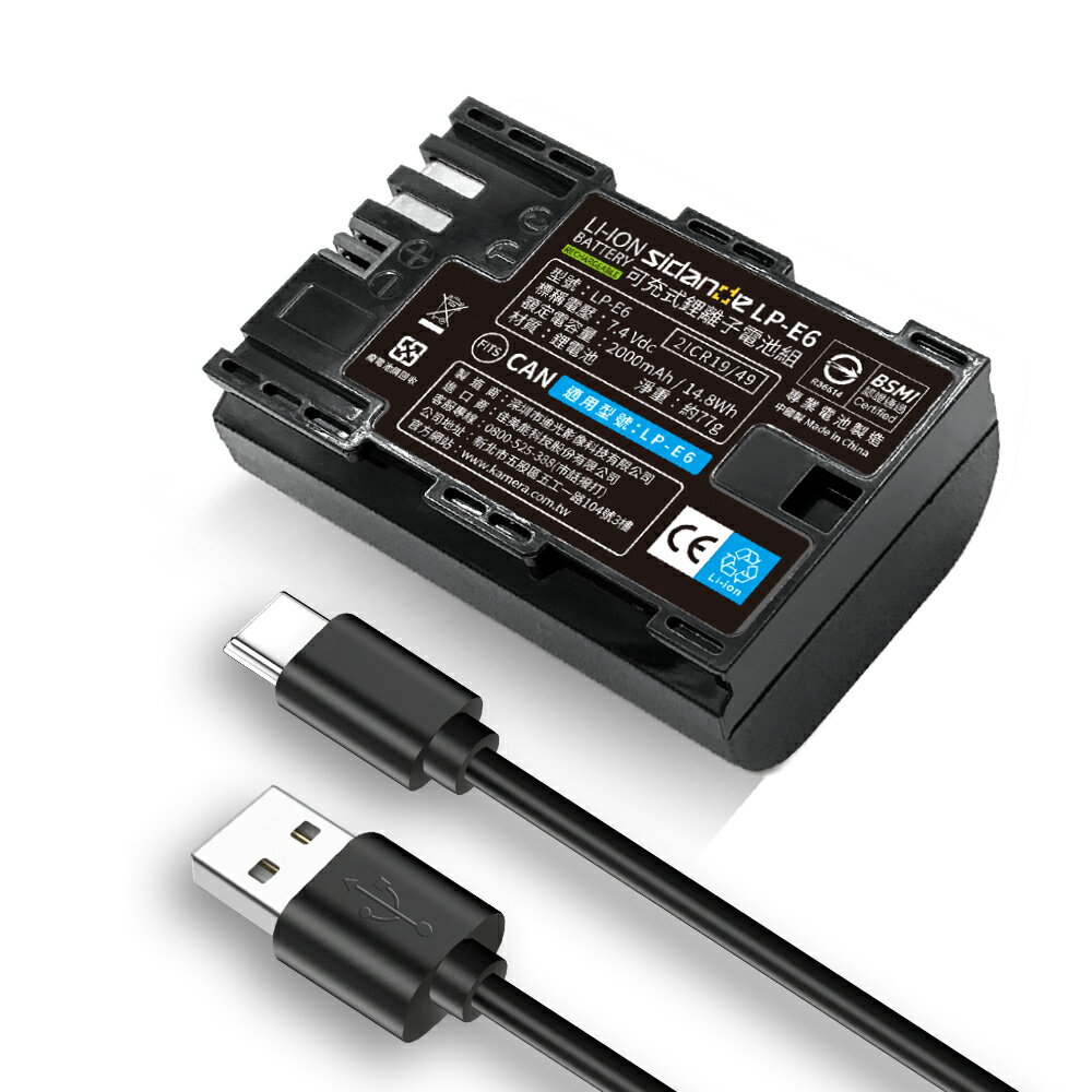 Sidande LP-E6 USB充電式 相機鋰電池 適用Canon 相機電池