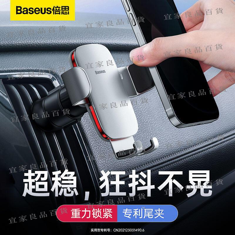 【宜家良品百貨】車載手機支架汽車導航支架出風口重力萬能支撐架神器無異響