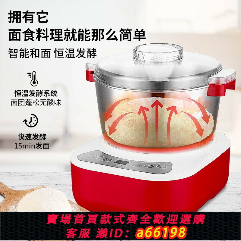 【臺灣公司 可開發票】110V智慧和面機家用5L多功能揉麵活面機溫恆發酵攪拌機出口小家電