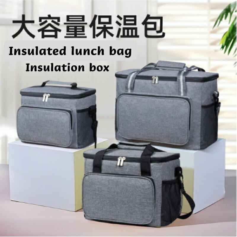 冷藏袋保溫袋便攜保溫盒灰色冰袋保溫便當袋保溫午餐袋野餐保鮮盒便攜保溫盒