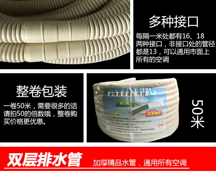 雙層加厚空調排水管 下水管 出水管 空調滴水管高品質耐老化50米