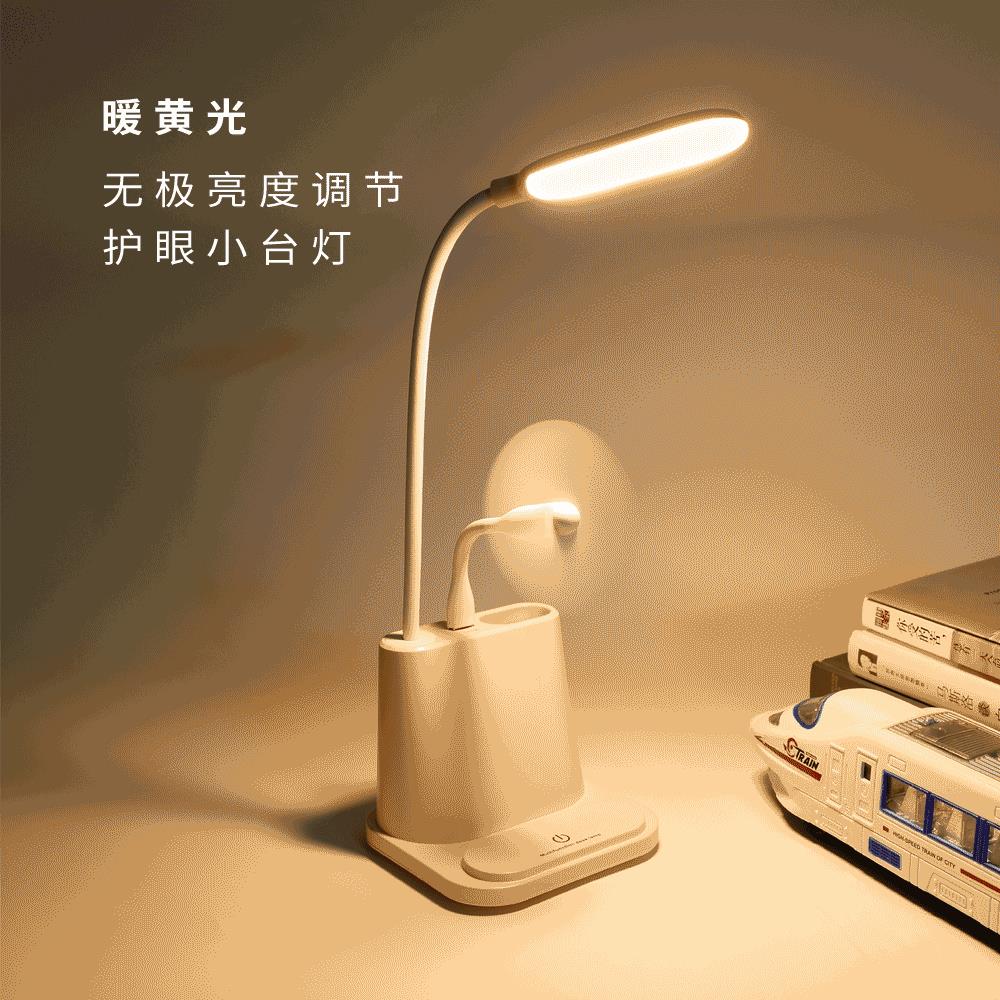 喬麟充電式led護眼小檯燈 多功能USB帶小風扇小夜燈 學生閱讀檯燈