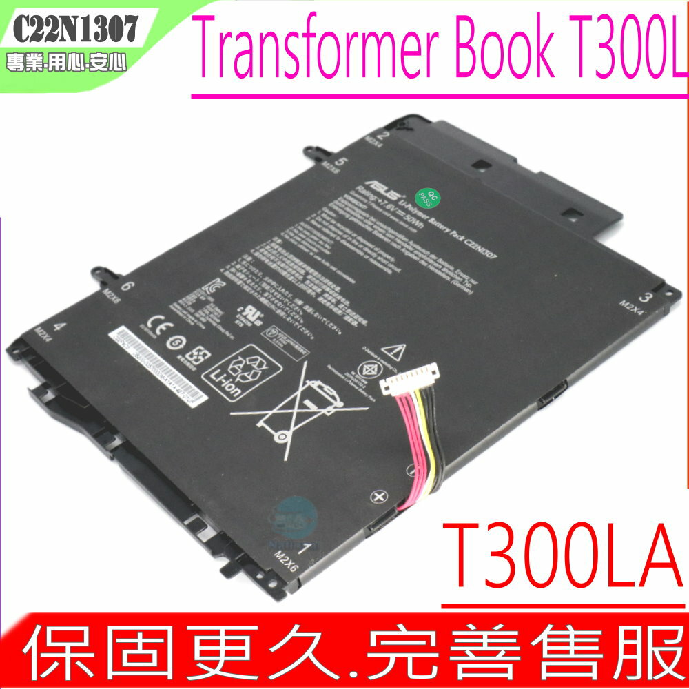 ASUS C22N1307,T300L 電池(原裝) 華碩 Transformer book T300L 平板電池, T300LA 平板電池