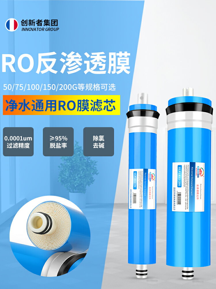 RO膜50G75G400G家用直飲廚房純水機反滲透凈水器通用濾芯RO膜濾芯