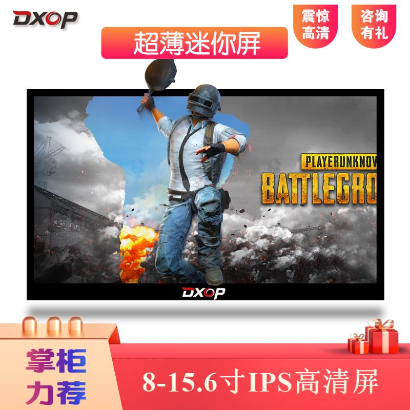 11.6寸便攜顯示器電腦2K手機遊戲同屏投屏超薄13.3寸拓展小副螢幕