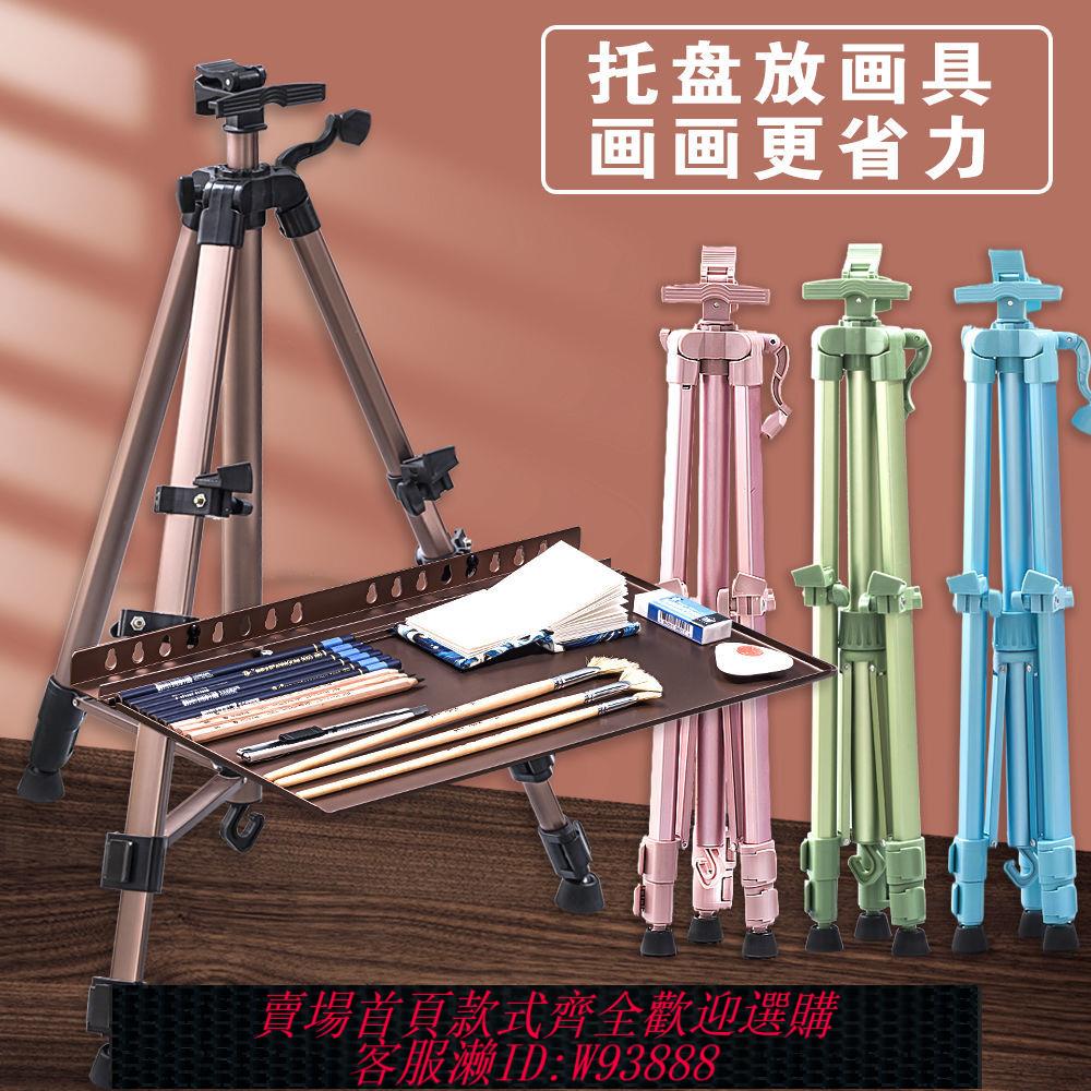 【公司貨 最低價】畫板畫架套裝美術生專用繪畫畫素描工具套裝支架式寫生折疊多功能